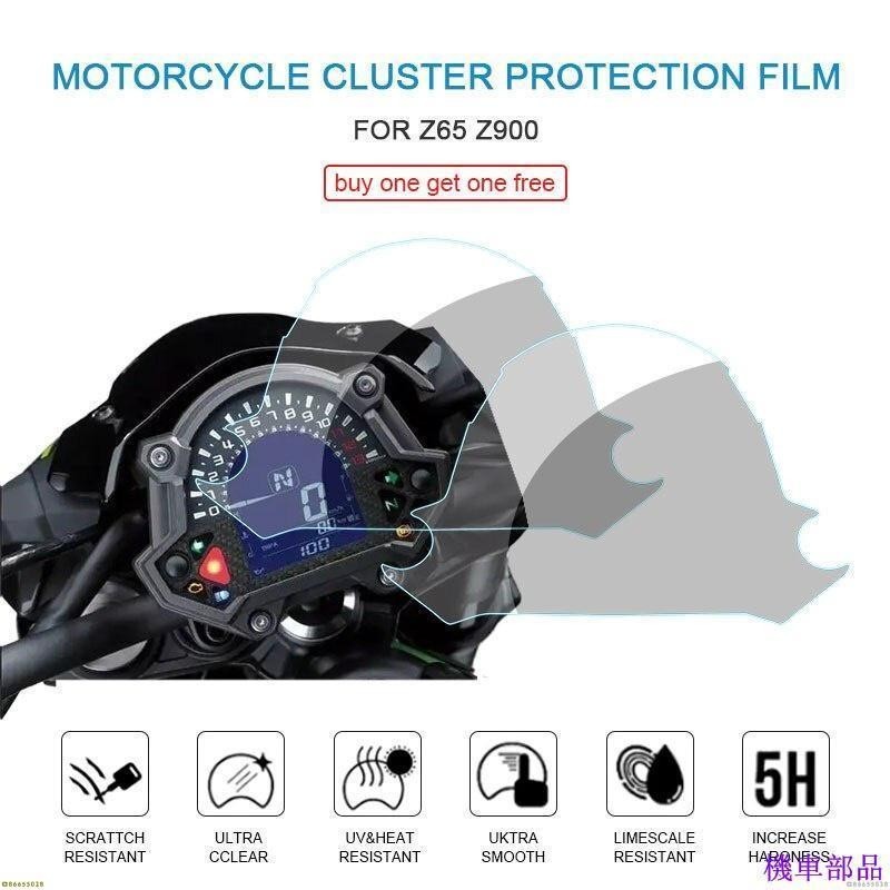 『新品』KAWASAKI 適用於川崎 Z650 Z900 Z 650/900 的摩托車集群劃痕集群屏幕保護膜保護膜配
