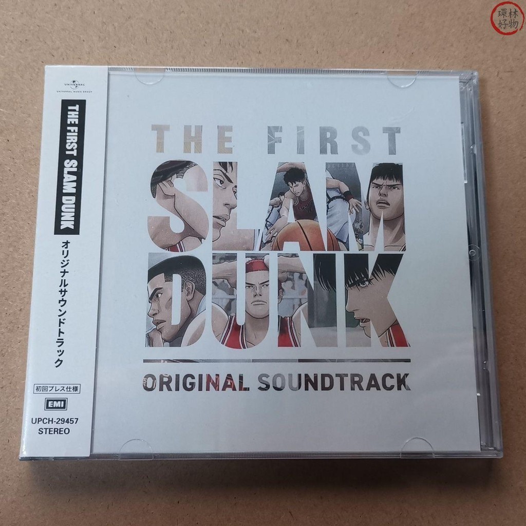 ✨灌籃高手 THE FIRST SLAM DUNK 原聲 CD 全新－環林好物