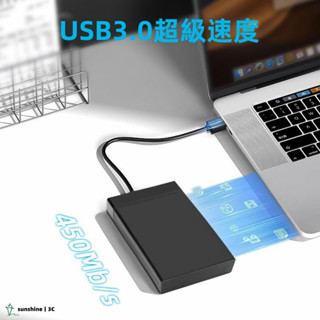 【SUN】3.5吋塑膠免螺絲硬碟盒 外接硬碟盒 USB 3.0 SATA接口臺式機硬碟盒 支援16TB硬碟 硬碟保護盒