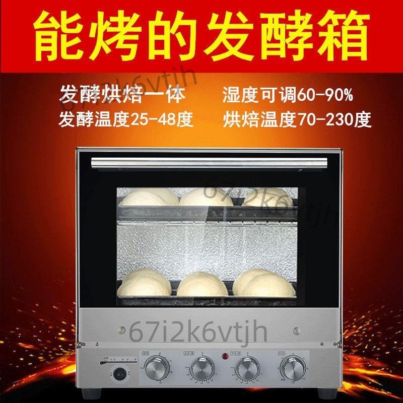 家用不銹鋼發酵箱電烤箱二合一多功能烘焙面包醒發箱發面酸奶機67i2k6vtjh