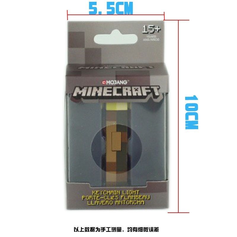 Minecraft我的世界游戲周邊 玩具火炬發光模型鑰匙扣火把夜燈掛件