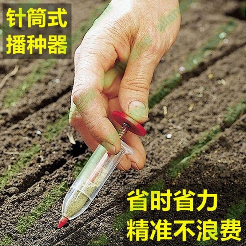 園藝盆栽工具筒式播種器多功能小型蔬菜花種子育苗穴盤多肉播種搶眼奪目rfv