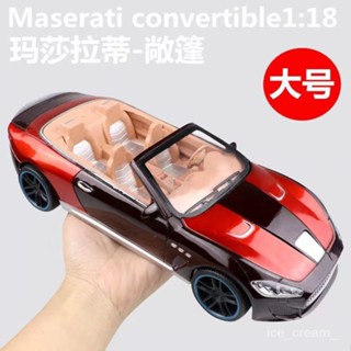 車模玩具法拉利跑車兒童玩具模型擺件仿真瑪莎拉蒂玩具車寶寶男孩 V5ZH