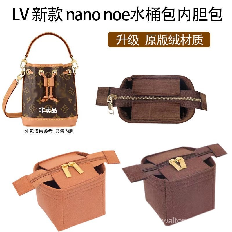 📣超商免運📣適用於LV nano noe新款迷你水桶包內膽包內襯收納mini包中包拉鏈