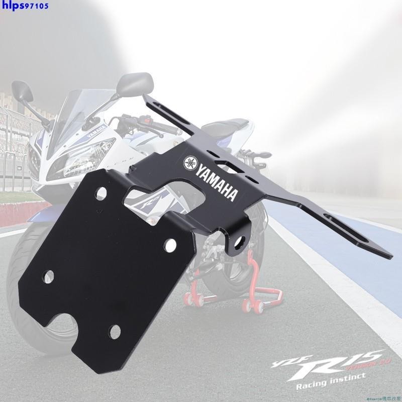 『改裝件』適用 YZF R15 V3.0 改裝摩托車短牌照架 帶尾燈車牌照架 17-19年