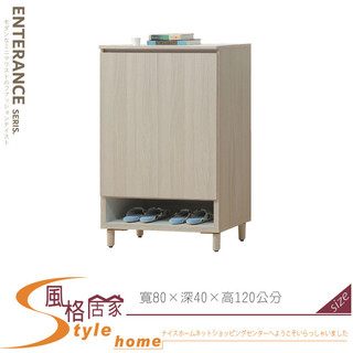 《風格居家Style》夏朵白榆木3尺鞋櫃 706-05-PA