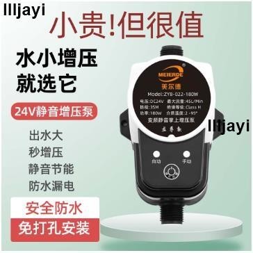 熱賣🔥家用自來水增壓泵 熱水器增壓泵 熱水器加壓馬達 加壓馬達 太陽能熱水器增壓泵 水龍頭增壓泵