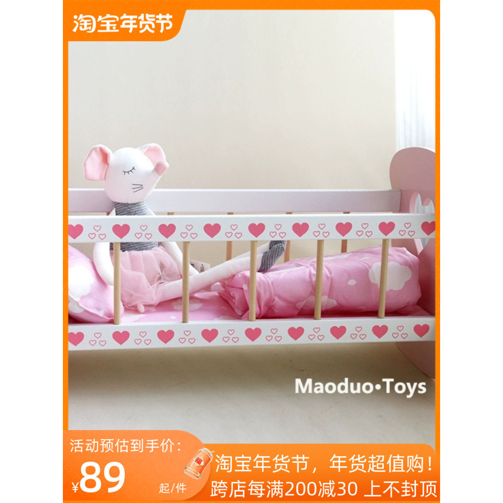 嬰兒床木制仿真娃娃床幼兒角色扮演男女寶寶過家家搖搖床玩具床MS