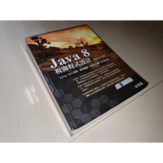 Java 8視窗程式設計 位元文化 松崗 9789572244845 含光碟 有劃記 2015年初版 1V上 二手書