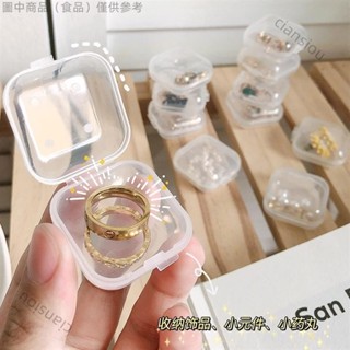 🌸臺灣公司貨💫ins風透明首飾mini收納小盒子 耳環盒 10只裝 透明收納 飾品收納 minpp129