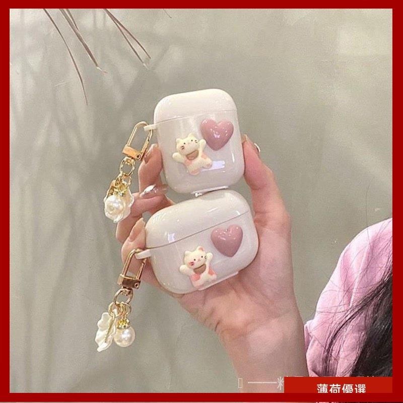 貓咪愛心貝殼 Airpods 3代耳機套 蘋果耳機保護套 適用Airpods Pro 1/2/3代 耳機殼可愛ins b