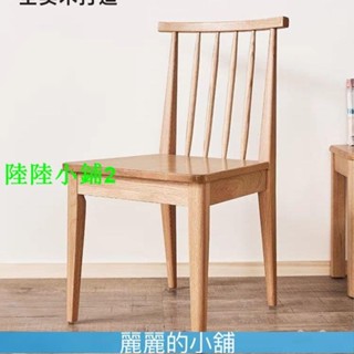 （陸陸小鋪2）林氏北歐全實木現代餐椅原木色橡木小戶型傢用餐桌椅子凳日式簡約