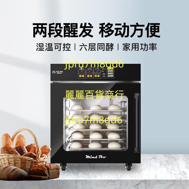 新艾瑞斯AF60/80/95發酵箱商用烘焙面包醒發箱大容量智能醒發面機麗麗！