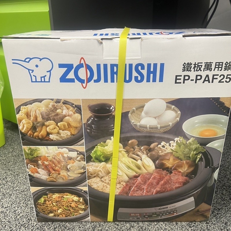 【ZOJIRUSHI 象印】鐵板萬用鍋(EP-PAF25)｜3.7公升 火烤兩用