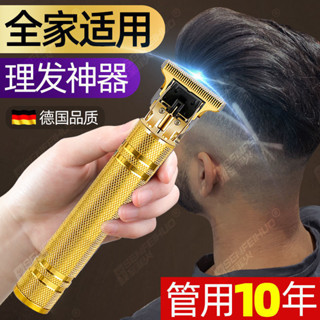 臺灣出貨 德國精工理發電推子 家用剃須兩用剃光頭神器 推白雕刻刀理發店專用 電推剪套裝 專業美髮 電動理發器 理發剪