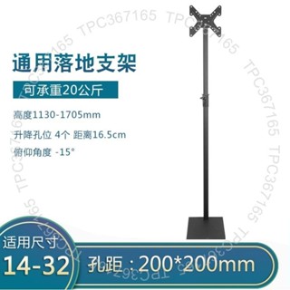 臺灣製造 #電視落地架 免打孔電視機落地移動支架顯示器掛架立式底座旋轉通用19-42寸61206620