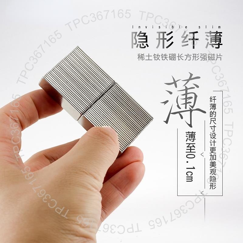 台灣製造 #磁片 長方形超薄磁片30x10x1 30x20x1mm強力釹磁鐵片強磁貼片1167712177