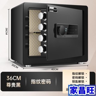 【JCW】保險箱家用防盜指紋保險櫃辦公密碼小型35/25cm高報警床頭櫃收納全鋼抽屜帶瑣夾萬防撬入衣櫃白色