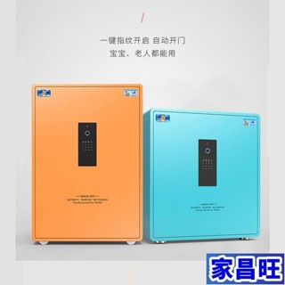 【JCW】【自動開關門】保險櫃虎牌家用小型35/45/60CM保險箱全鋼隱形保險櫃辦公室檔案櫃迷妳保管