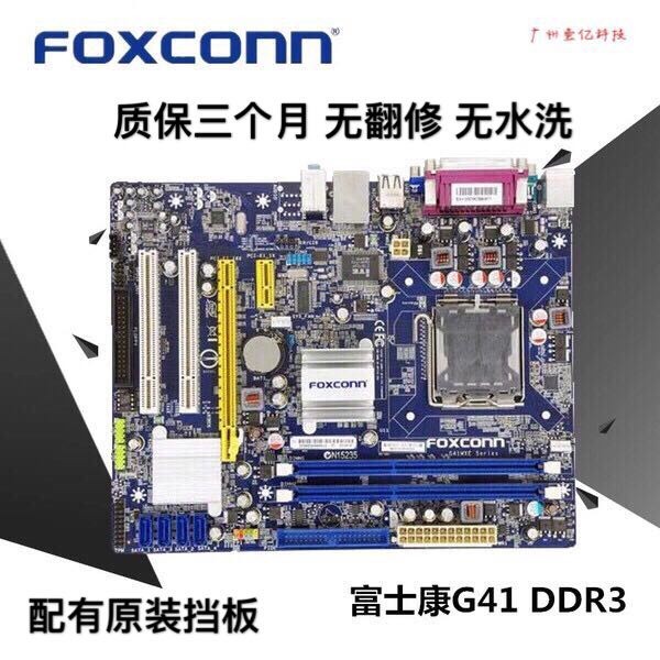 ❁原裝  富士康G41MXE主板 方正/清華同方/長城 /G41 DDR3 集