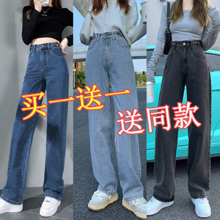買一送一高腰直筒牛仔褲女春秋新款顯瘦簡約寬鬆小個子闊腿褲大尺碼 女裝 保暖 顯瘦高腰 刷毛