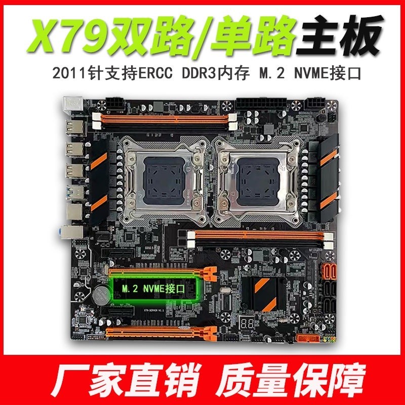 ✤【品質保障】X99/x79雙路主板2011針CPU工作室電腦2660
