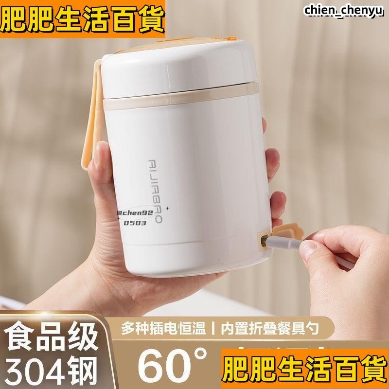 【好物熱賣】600ml電熱保溫罐不鏽鋼usb保溫粥湯飯盒牛奶加熱保溫杯便攜保溫杯早餐杯as13