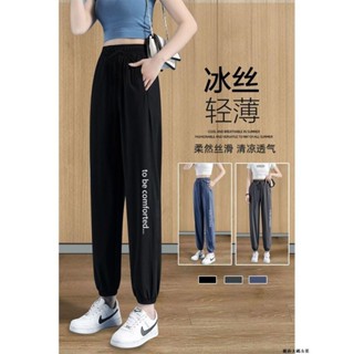 麗莎大碼女裝長褲 休閒褲 運動褲冰絲運動褲女褲子夏季薄款寬松束腳褲新款高腰透氣休閑燈籠褲