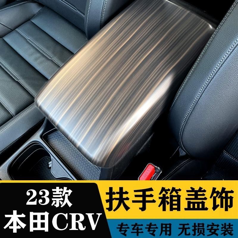 Honda 適用23款本田全新CRV專用中間扶手箱蓋套面板裝飾框改裝內飾配件