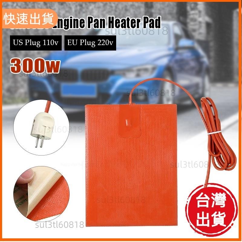 優選 1 件裝 15x20cm 110/220V 發動機油箱防水矽膠加熱墊 300W 汽車發動機油底殼油底殼加熱墊,帶美