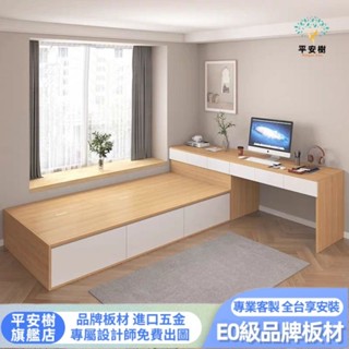 🌲平安樹全屋傢俱🌲臥室床組 單人雙人床客製床架 省空間儲物床 床櫃組閤一體床架 簡約小戶型實木收納床 書桌書櫃榻榻米床