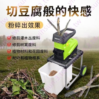 最佳化 優樂芙 2400W 大功率 碎枝機 碎葉機 樹枝粉碎 園林 家庭 強力碎木機 慘絕人寰zz1