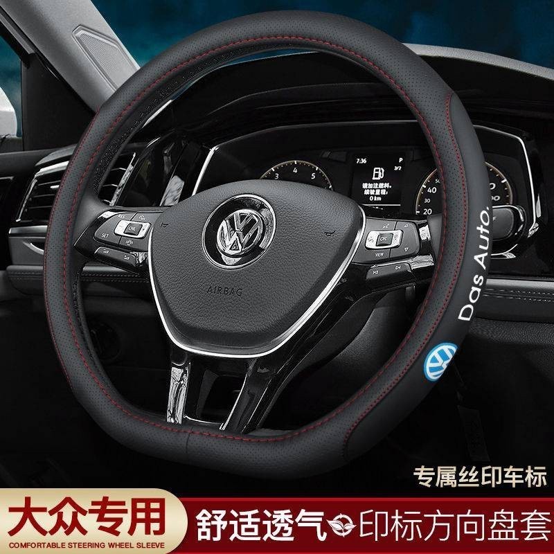 適用於福斯 VW真皮方向盤套 GTI golf tiguan polo T4 T5 T6 方向盤皮套 福斯全車系 D型