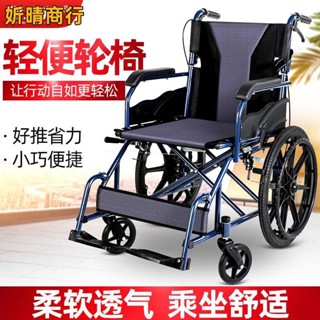 🔶妡晴商行🔶折疊輪椅 安全耐用衡互邦輪椅車老人超輕折疊老年人便攜多功能帶手剎輕便代步手推車