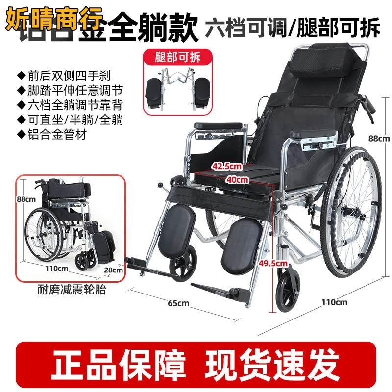 🔶妡晴商行🔶折疊輪椅 安全耐用衡互邦鋁合金折疊輪椅帶坐便輕便便攜老人老年殘疾人多功能手推車