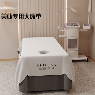美容床床單非一次性高檔輕奢美容院專用按摩加大隔臟帶洞巾加LOGO spa床單 按摩床巾 防皺床單