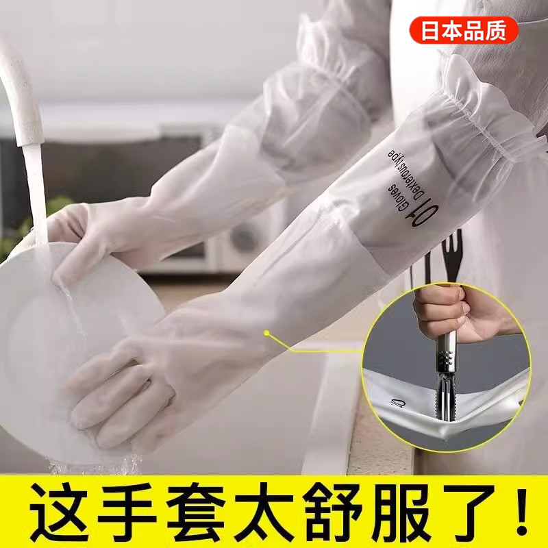 日本 洗碗 手套 家務 清潔 廚房 耐用 加厚 乳膠 橡膠 皮 防水 洗菜 刷碗 筷 丁晴