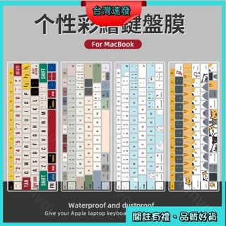 ⌨️台灣熱賣⌨️ 創意彩繪鍵盤膜 保護膜 防水防塵膜 鍵盤保護套 macbook Air pro M2 2022 保護膜