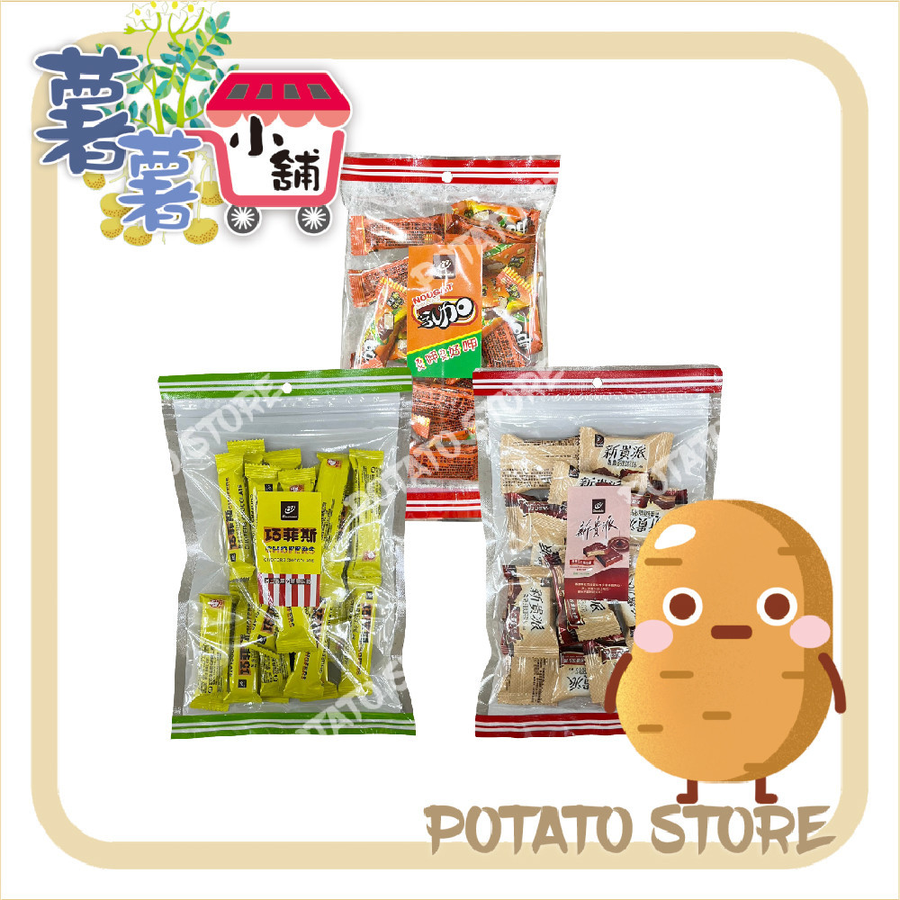 楢栩-七七小乳加(160g)/七七巧菲斯(牛奶160g)/迷你新貴派巧克力(175g)【薯薯小舖】