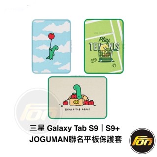 三星 Galaxy Tab S9 S9+ JOGUMAN聯名平板保護套 電腦包 韓國 joguman