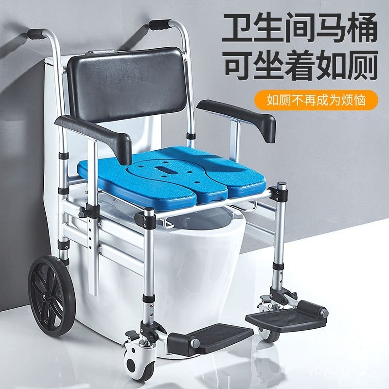 【免運】老人坐便椅傢用坐便器移動馬桶折疊殘疾人病人室內輪椅帶輪洗澡椅