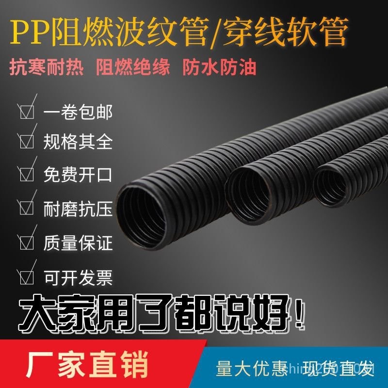 PP阻燃塑料波紋管穿綫管 防火蛇皮電綫套管 汽車綫束電綫保護軟管 IDNL