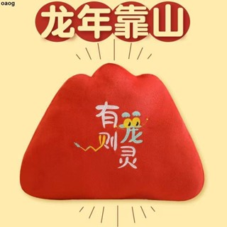 抱枕 2024新品👍龍年靠山抱枕辦公室座椅護腰靠墊客廳沙發臥室靠枕午睡枕年會禮物
