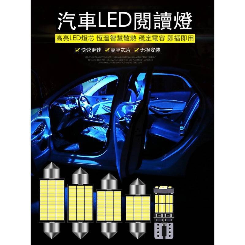 汽車閱讀燈led車內燈室內燈泡後備箱燈車內照明燈後尾燈雙尖燈T10 「haorui2」