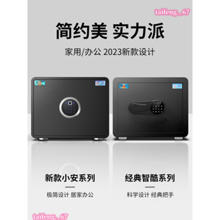 保險櫃家用小型辦公室防盜保險箱★北歐風迷你存錢密碼☆輕奢箱25/30/45/60cm高智能家庭入衣櫃指紋保管箱2023