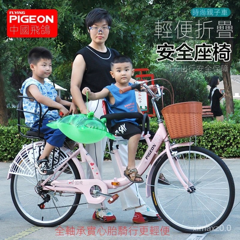 自行車 通懃代步車 腳踏車 飛鴿牌親子折疊自行車帶小孩母子帶娃單車遛娃三人座上學接送孩子