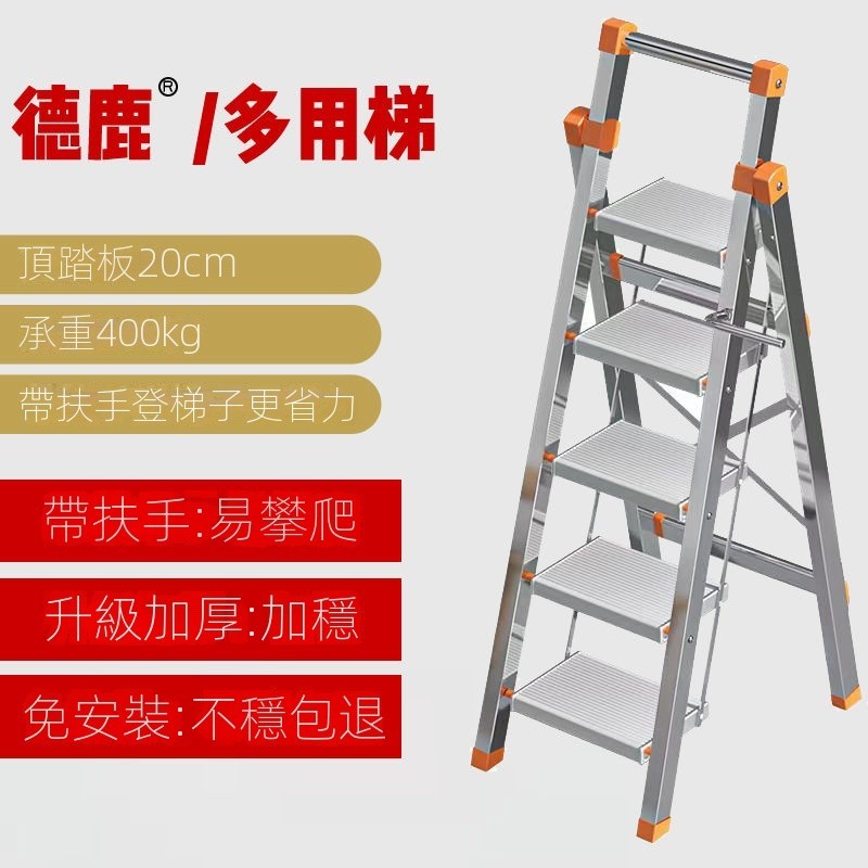 梯子 德鹿鋁閤金梯子多功能傢用折疊梯伸縮商用移動不銹鋼人字梯特厚小穎