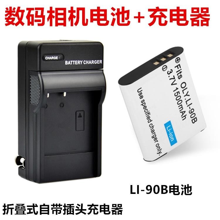【檳林數碼】適用奧林巴斯SH-1 SH2 SH3 SH50 SH60數碼相機LI-90B電池+充電器