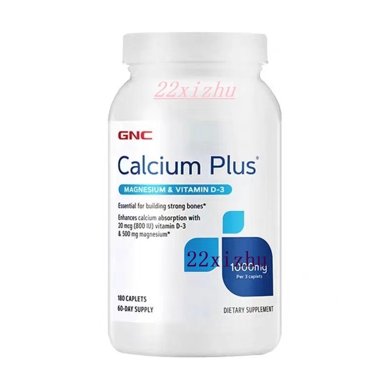 美國GNC 鈣 鈣鎂 碳酸鈣+鎂+D3 Calcium Plus  180顆 骨骼健康