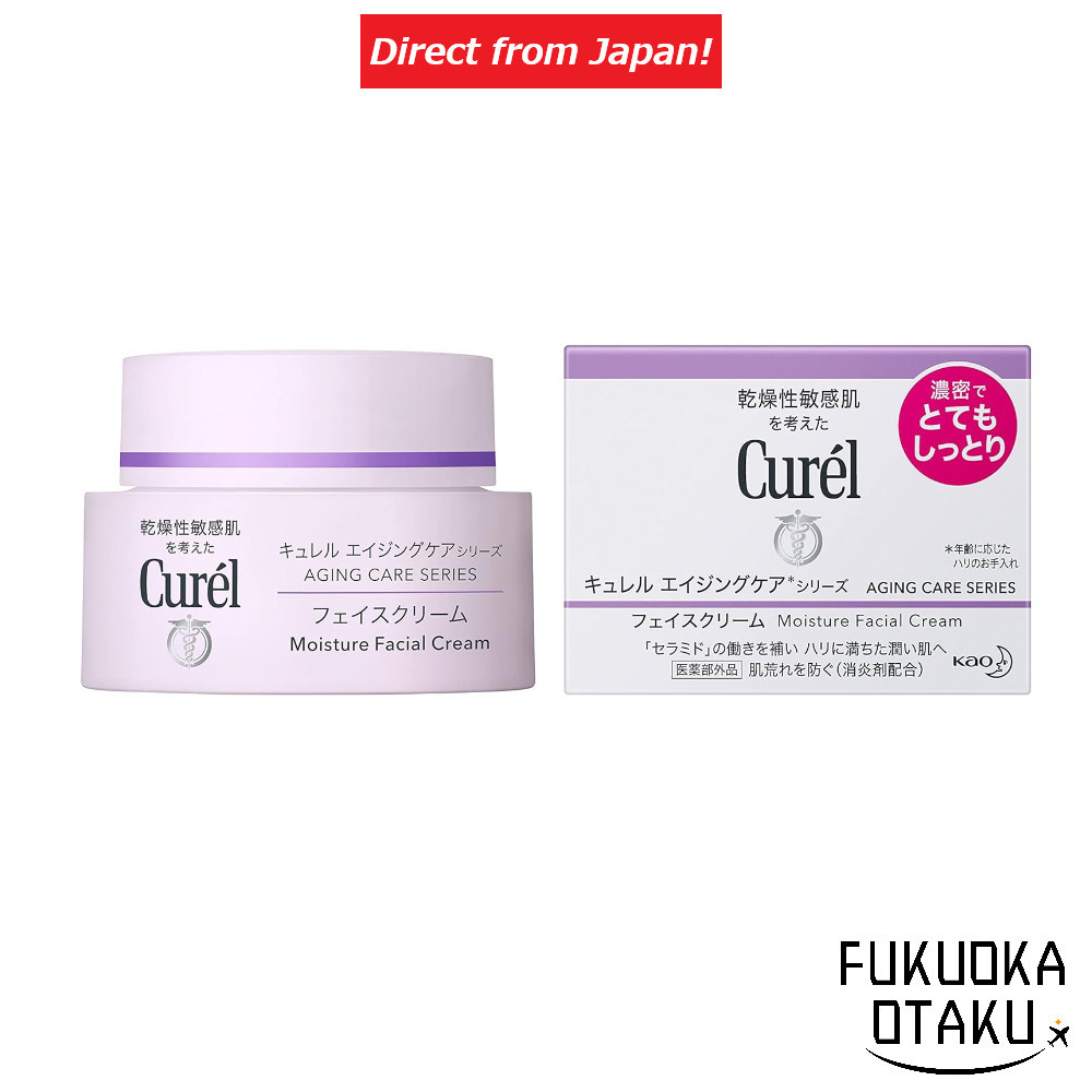 Kao Curel老化護理系列面霜40G皮膚護理基本化妝品[直接來自日本]